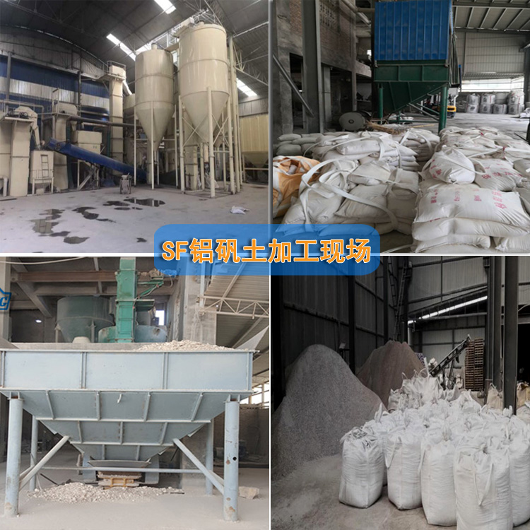 高压电磁铝矾土|熟料|细粉价格|厂家现场图 高压电磁铝矾土|熟料|细粉价格|厂家现场图